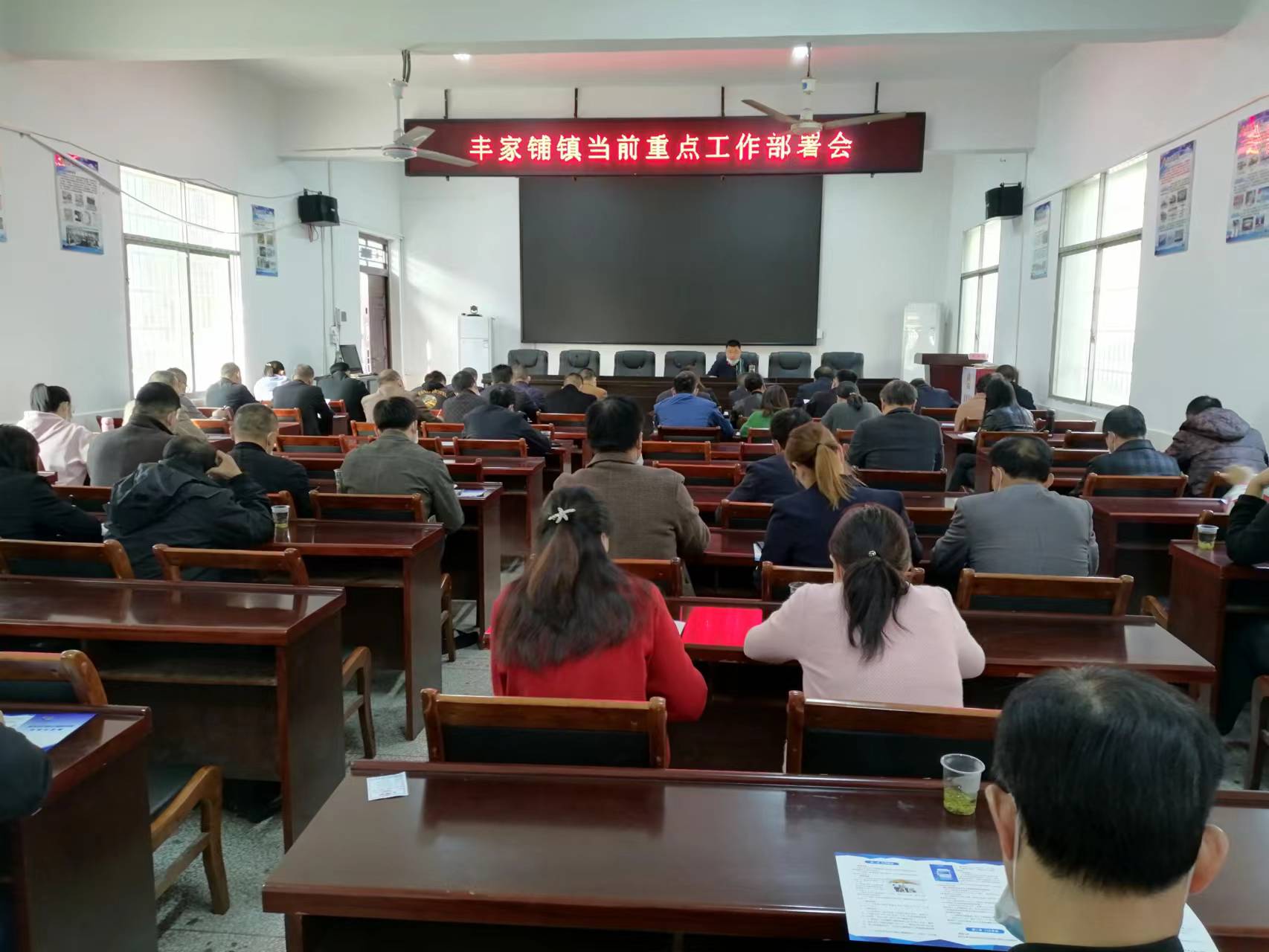 丰家铺镇：多会合一   安排部署当前重点工作