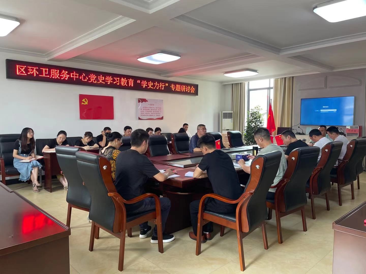 武陵区环境卫生服务中心 召开“学史力行”专题研讨会