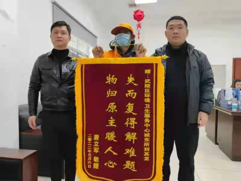拾金不昧暖人心