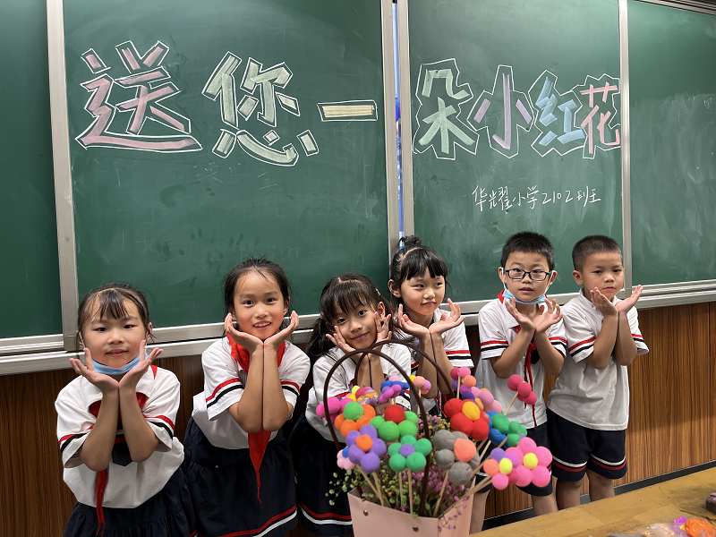 巧手插鲜花 童心谢师恩——华耀小学举办庆教师节活动