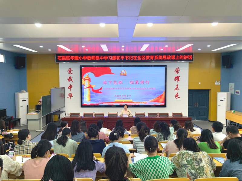 华耀小学开展“一课一片一实践”活动，树师德新形象