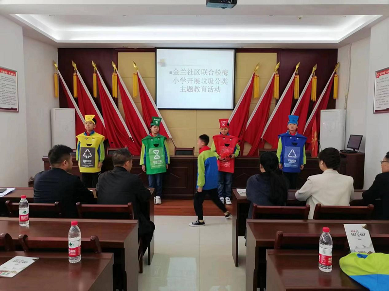 石鼓区松梅小学：垃圾分类再发力，社区学校共前行