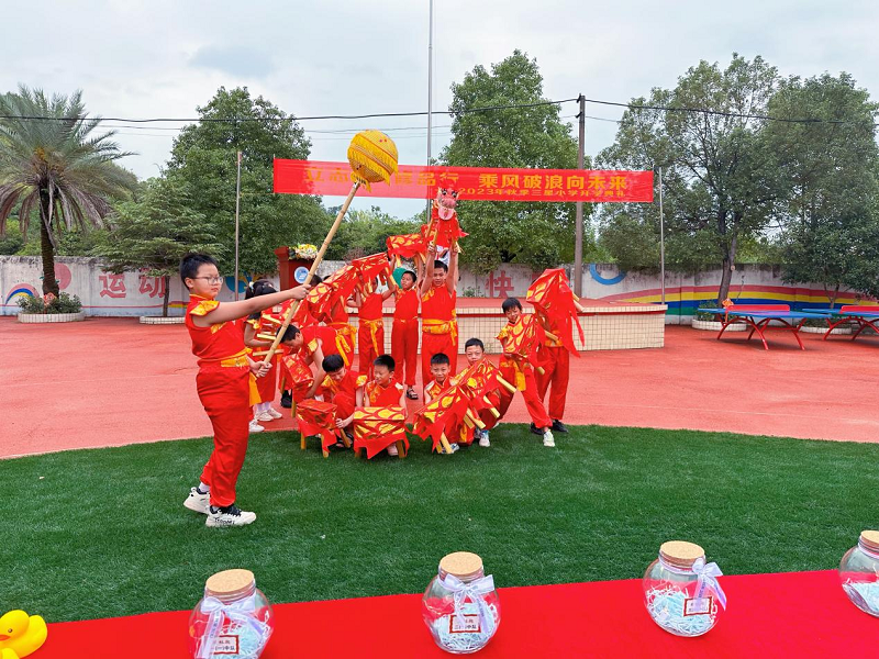 三星小学“板凳龙”为开学典礼添新彩