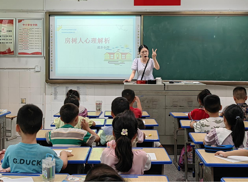 一纸一笔画心声——进步小学开展“房树人”心理测试活动