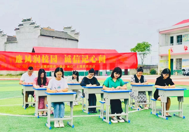 石鼓区云旭山联校：妙笔写廉韵，铿锵诵诚信