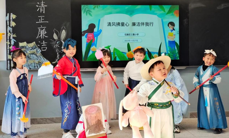 童心向“廉”  “阅”见美好  ——石鼓区江霞小学开展阅读活动月系列活动