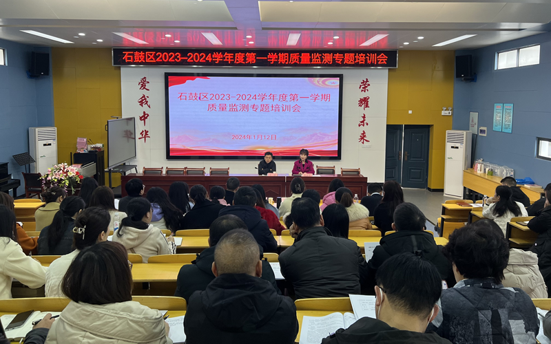 质量监测“引航”石鼓教育高质量发展