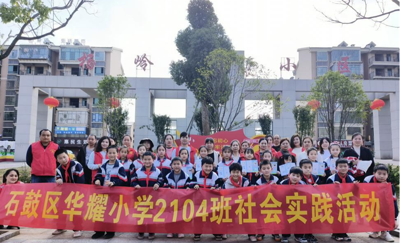 利剑护蕾在行动，石鼓区华耀小学为未成年人筑起“安全墙”