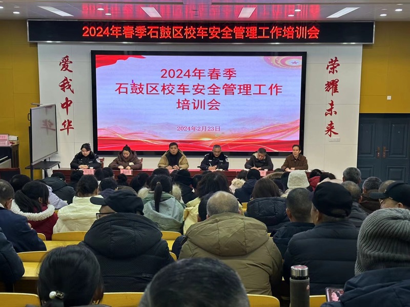 开学季，石鼓区系紧校车“安全带”，护航校园“安心车”