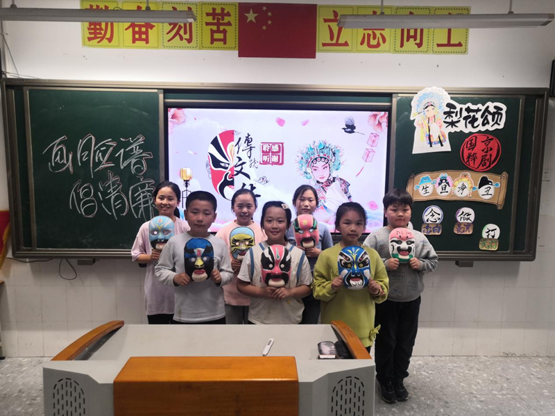 三星小学： 绘脸谱 赏京剧 话廉洁