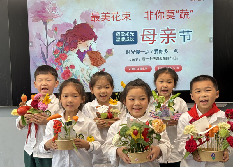 母亲节将至，江霞小学的萌娃制作“蔬菜花束”送给妈妈