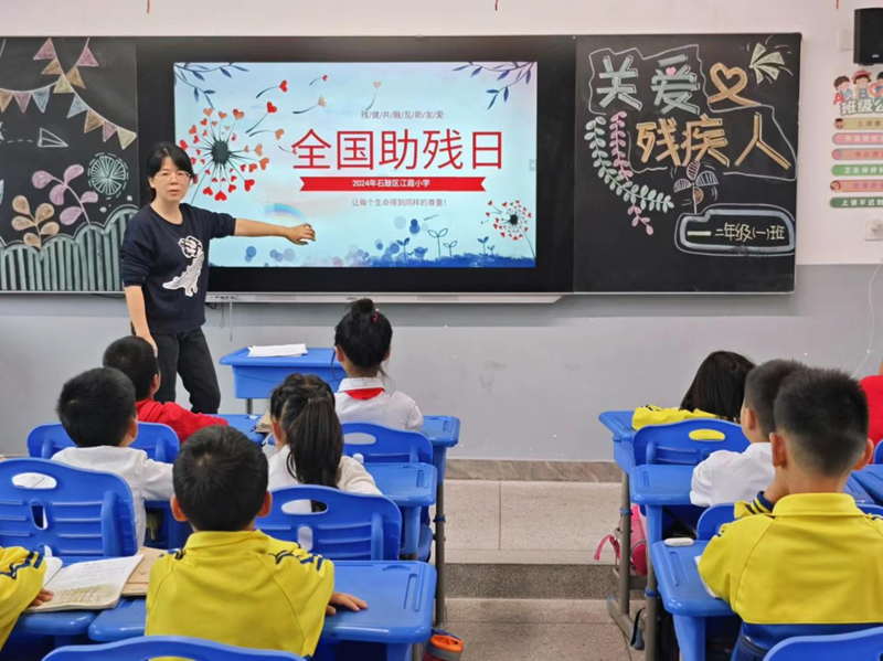 石鼓区江霞小学开展“党建＋队建”助残主题活动