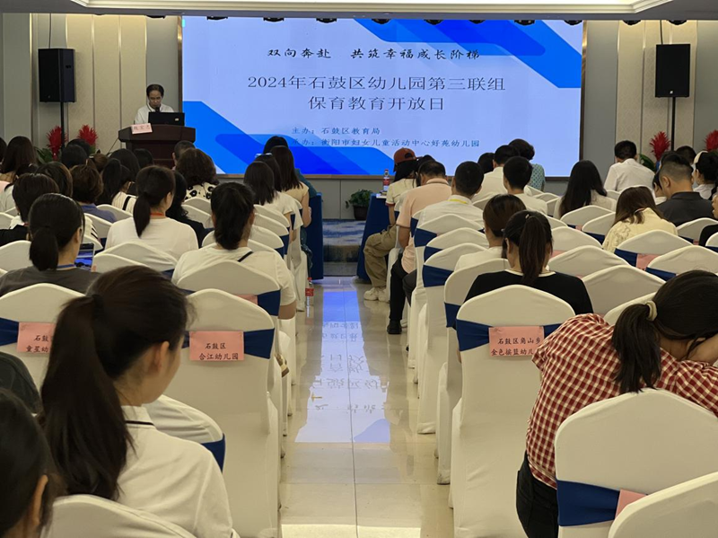 石鼓区幼儿园开放日：一场幼小衔接的“双向奔赴”