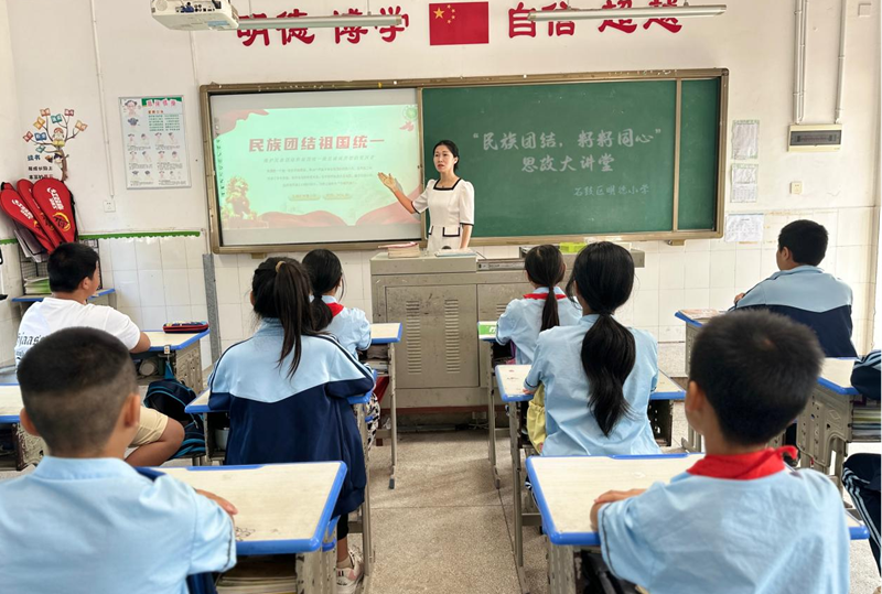 石鼓区明德小学构建“1+N”思政融合模式，铸牢中华民族共同体意识