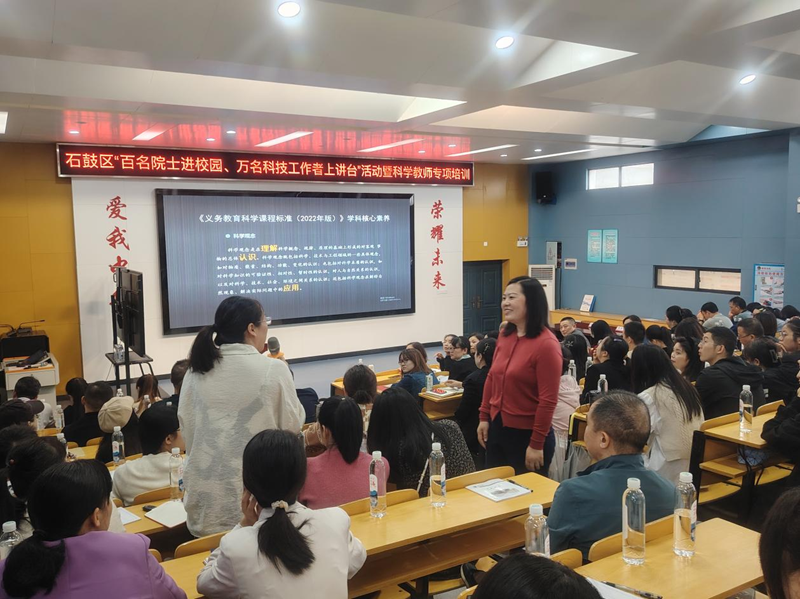 石鼓区举办科学教师培训，激发教学创新活力