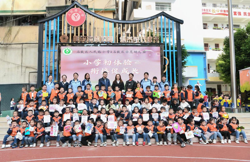 双向奔赴！人民路小学和石鼓区示范幼儿园科学衔接