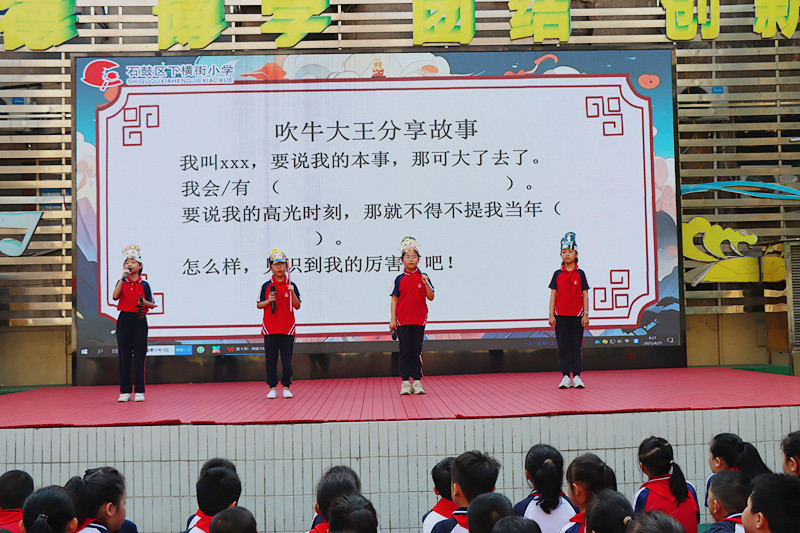 快乐读书“上分”指南！石鼓区下横街小学把阅读玩出新花样