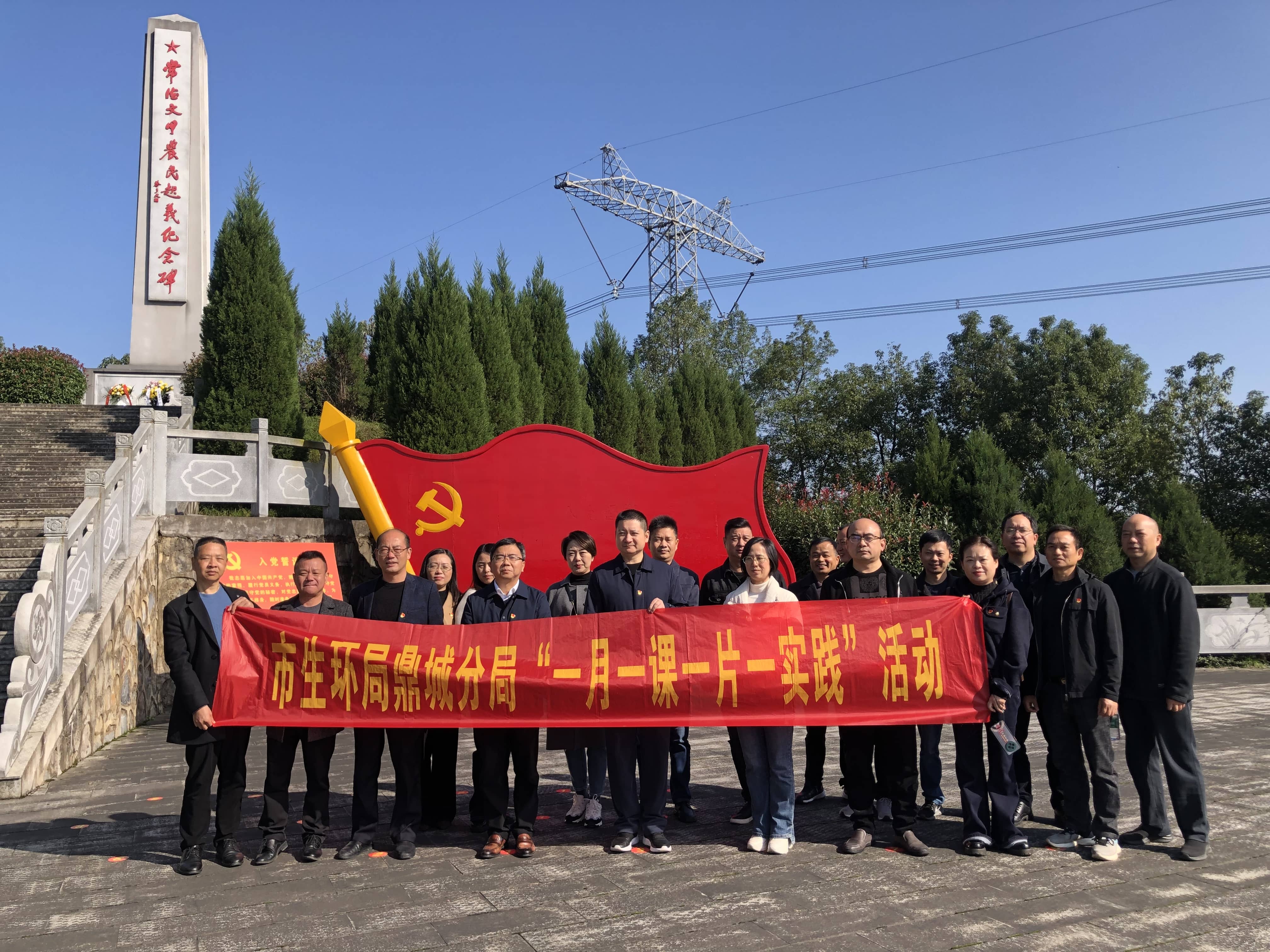 常德市生态环境局鼎城分局党支部开展主题党日活动