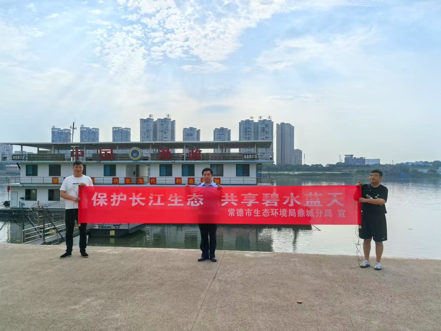 常德市生态环境局鼎城分局开展《中华人民共和国长江保护法》普法宣传活动