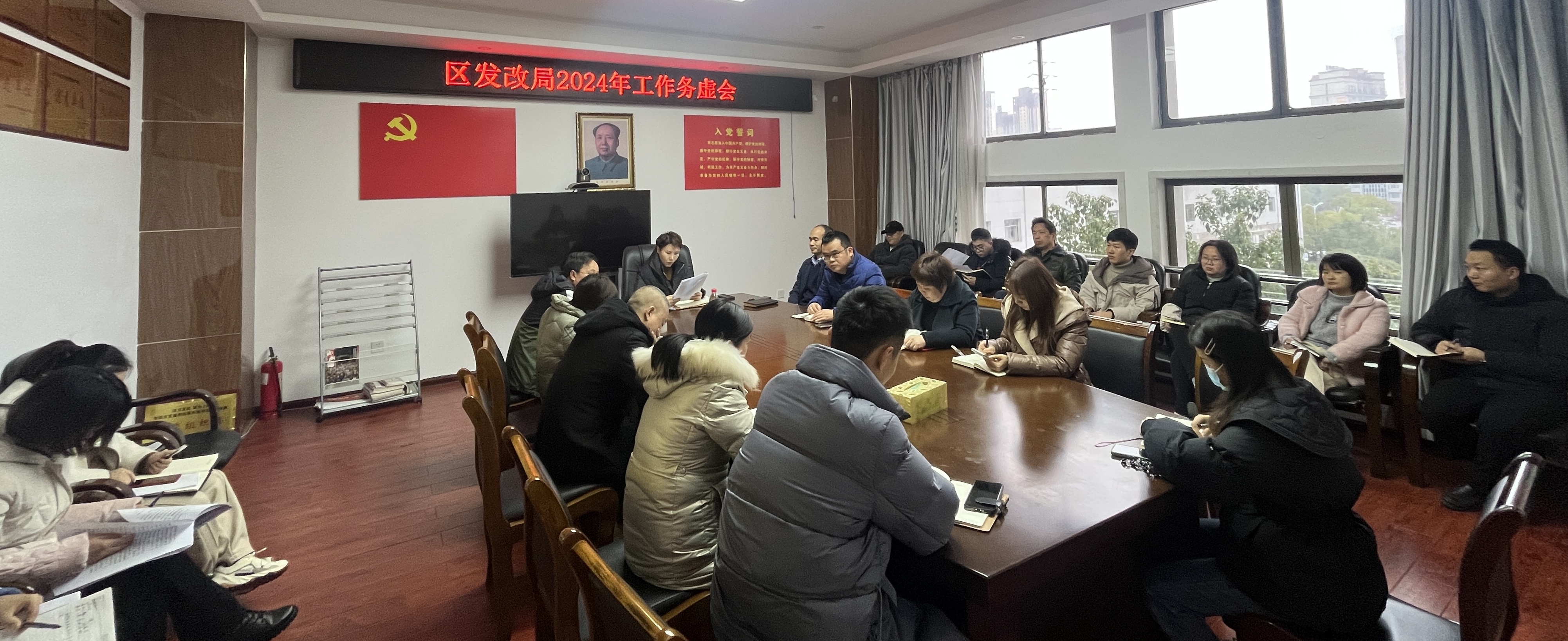 区发改局召开2024年工作务虚会