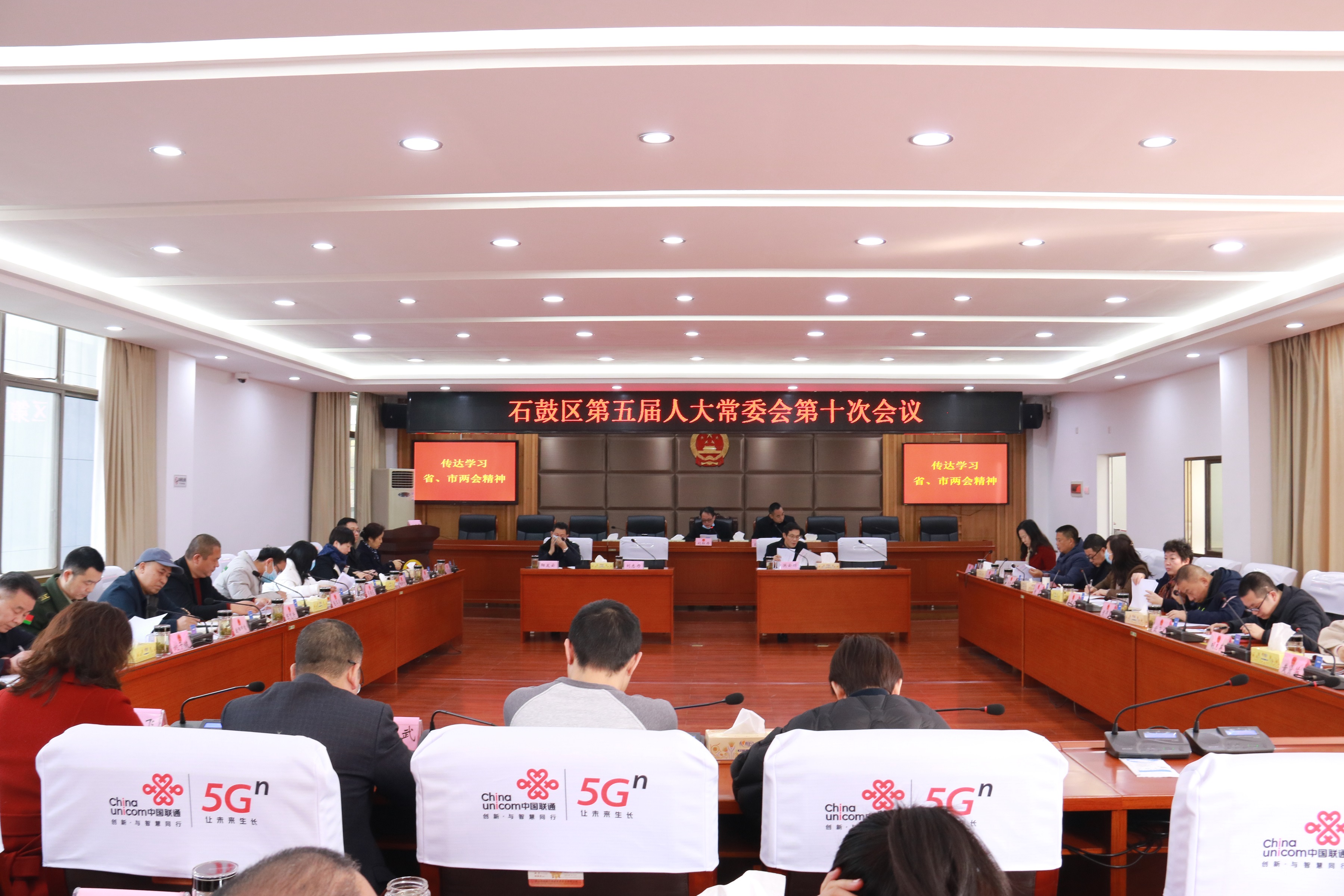 石鼓区五届人大常委会召开第十次会议，研究这些事项