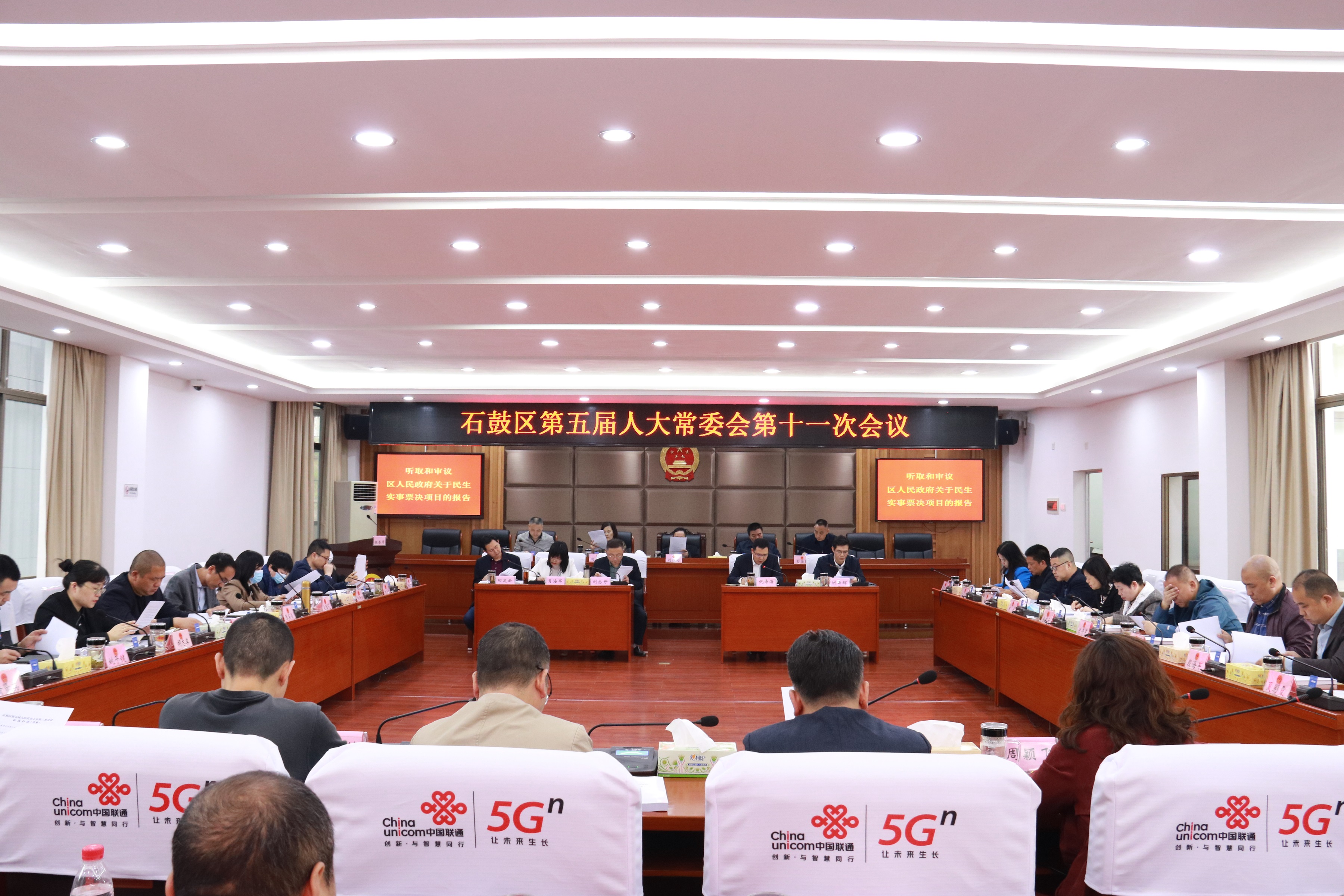 定了！石鼓区五届人大常委会第十一次会议召开，决定这些事项