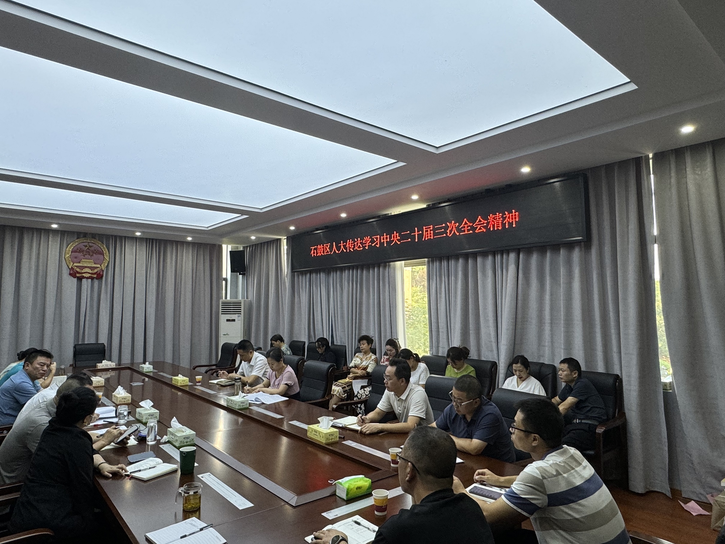 区人大常委会党组理论学习中心组召开扩大会议，传达学习党的二十届三中全会精神