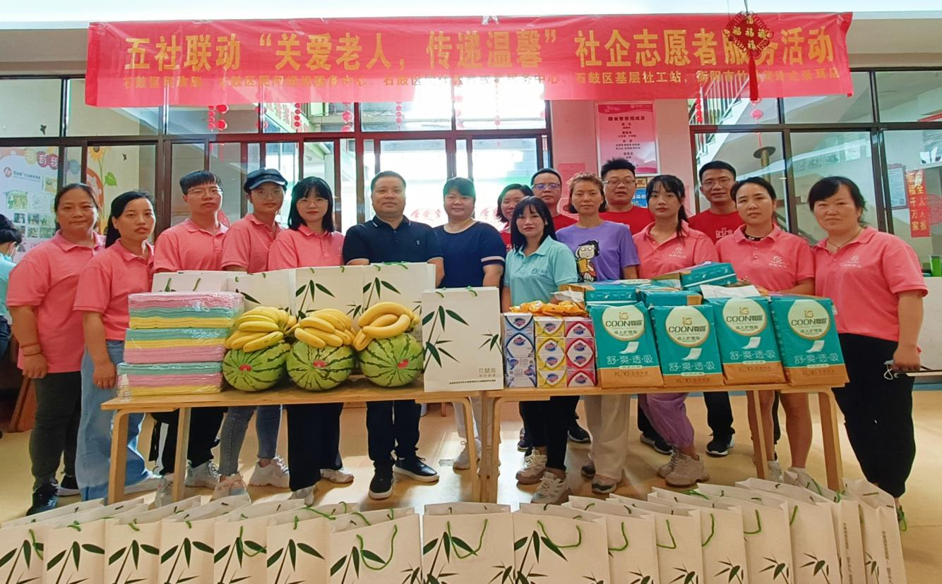 石鼓区开展五社联动“关爱老人，传递温馨”社企志愿者服务活动