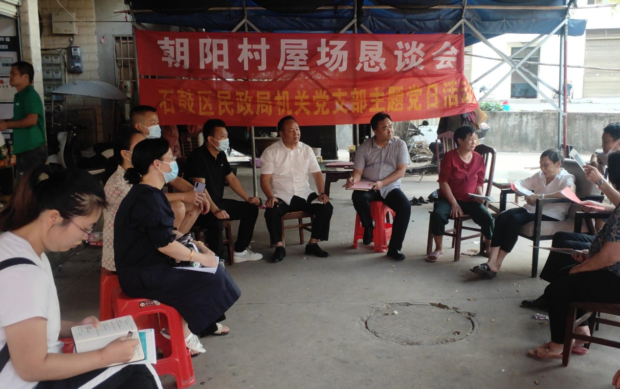 石鼓区民政局深入朝阳村召开“综治民调、疫情防控、反电诈”屋场恳谈会