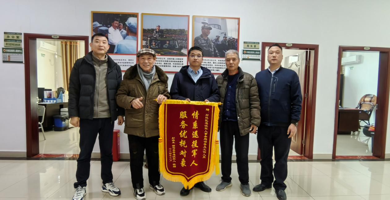 石鼓区：情系退役军人  真诚服务对象 残疾军人向退役军人事务局赠送感谢锦旗