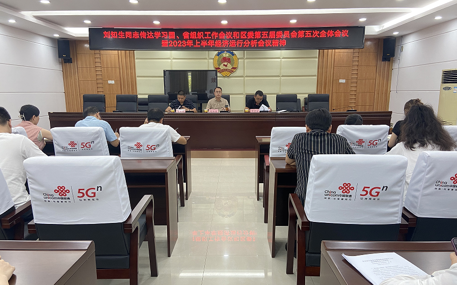 石鼓区召开组织统战系统重点工作调度会