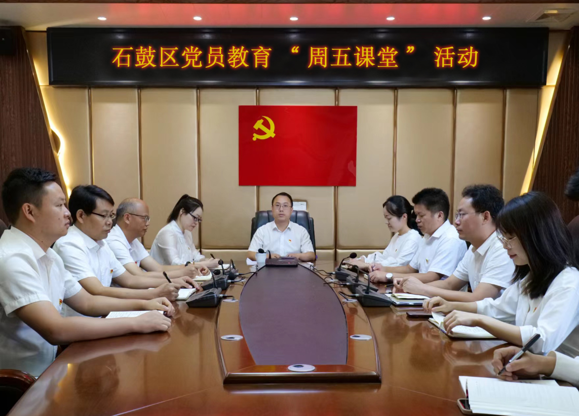 石鼓区开展“周五课堂”为党员“充电蓄能”