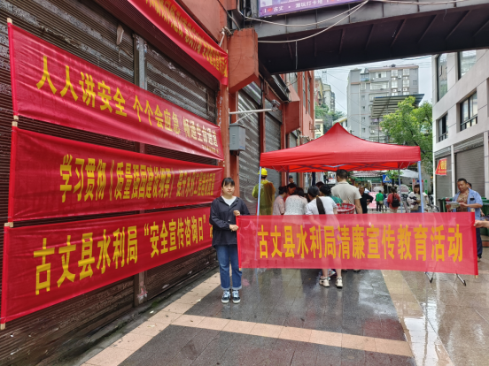 古丈县水利局：送“清廉之风”入千家万户