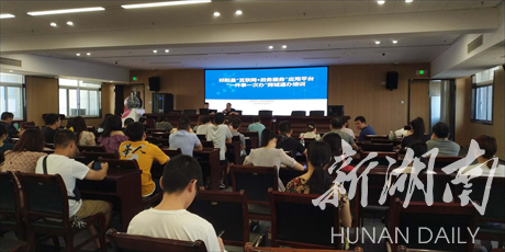 祁阳县召开“一件事一次办”跨域通办业务培训会