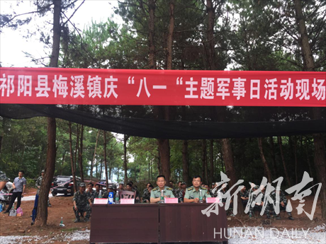 祁阳县梅溪镇：今天 我们“集体当兵”