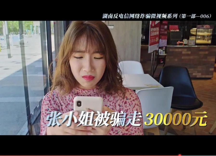【反电信网络诈骗系列微视频006】不可触碰的短信链接