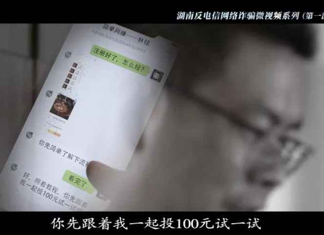 【反电信网络诈骗系列微视频004】时时彩的黑幕