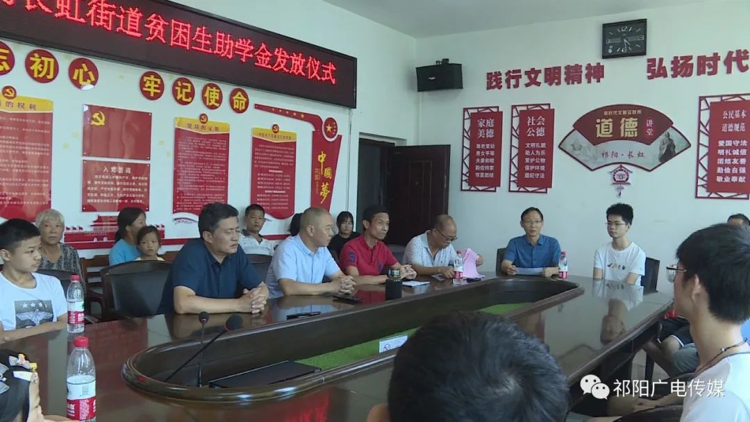 明德基金会资助长虹街道贫困学生