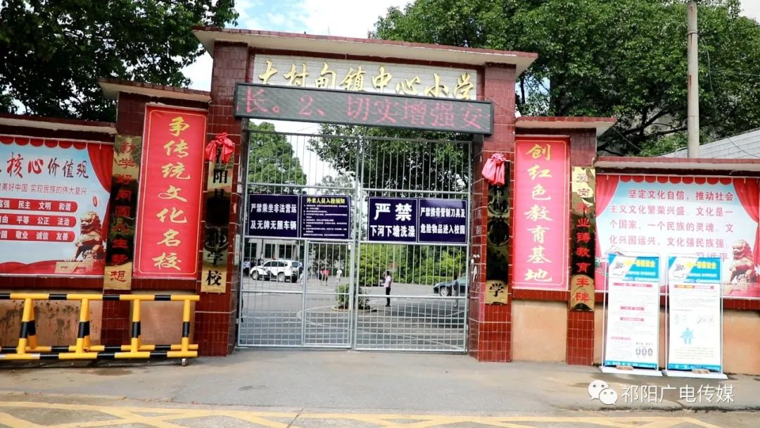 暖阳学校开学季：爱心企业捐款20多万元