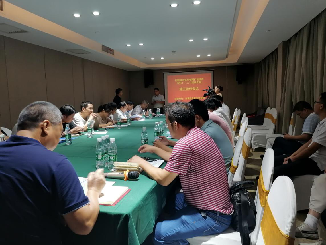 祁阳城市供水管网扩能提质配水厂（二）建设工程 顺利通过竣工验收