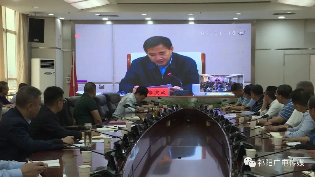 全市农村乱占耕地建房问题整治工作动员部署电视电话会议召开