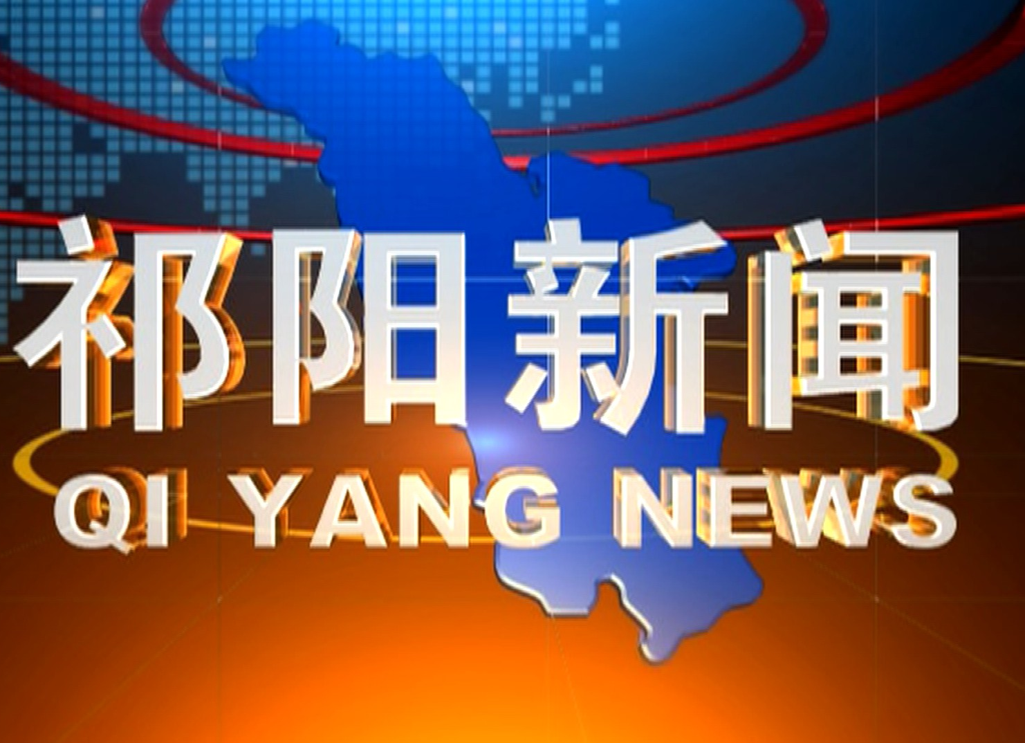 县政协机关党支部、新兴路社区党总支联合开展学习强国、《习近平谈治国理政》第三卷知识抢答赛