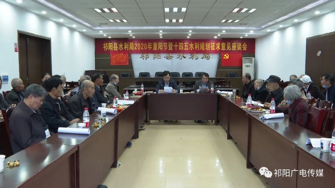 县水利局召开退休老干部重阳节座谈会