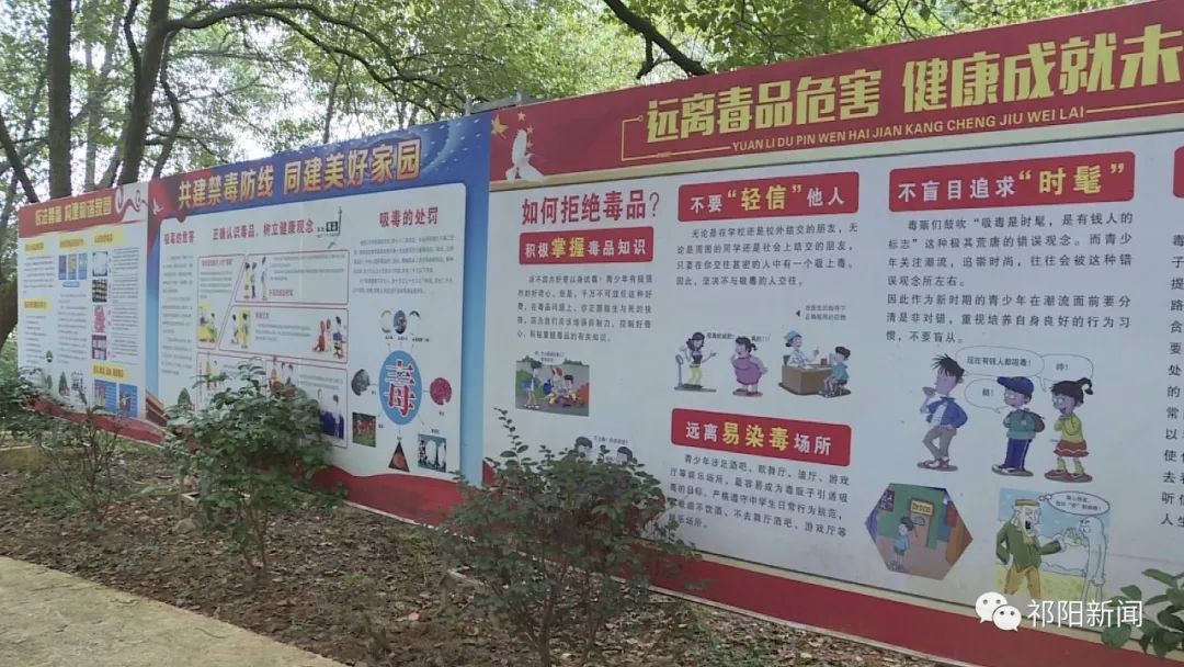 肖家镇下白田社区：荒山变身禁毒小游园