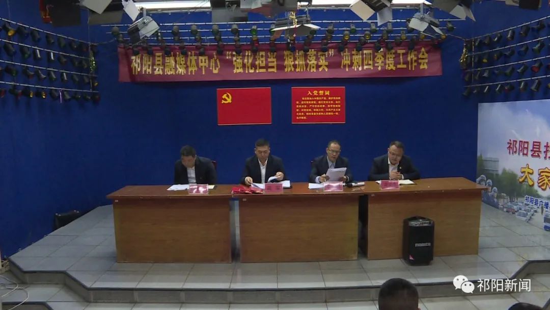 （三比三看促发展）县融媒体中心：强化担当 狠抓落实冲刺四季度