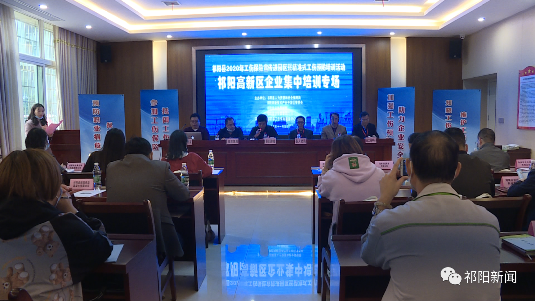 我县举办2020年工伤保险宣传进园区暨精准式工伤预防培训