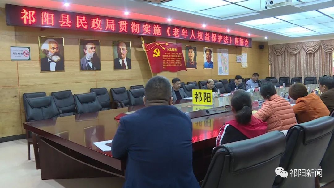 我县召开《老年人权益保障法》座谈会