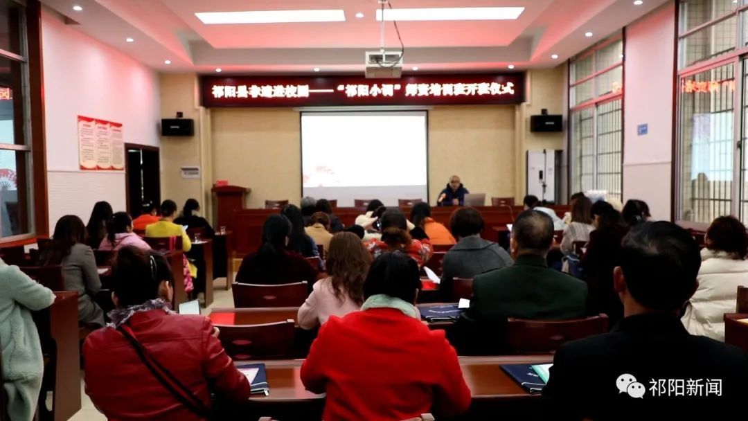我县非遗进校园-----“祁阳小调”师资培训班开班