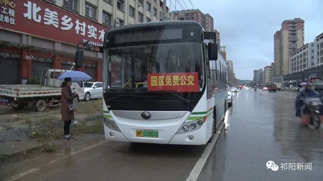 祁阳高新区：开通上、下班免费公交 