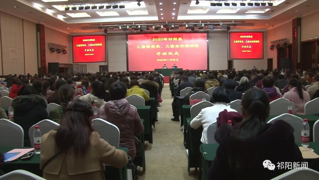 我县举办儿童督导员、儿童主任培训班